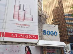 -崇光百货(铜锣湾店)