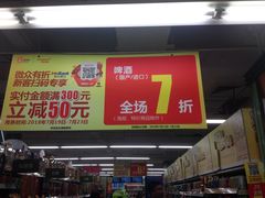 -华润万家(荔湾店)