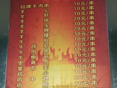 -新疆阿力烧烤