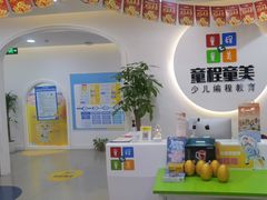 -童程童美少儿编程乐高机器人(浦口校区)