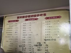 -西环肥仔螺蛳粉(南宁第一分店)