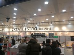 -宜家·瑞典风味餐厅(北京西红门店)