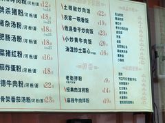 -俏张飞杀猪粉(敏捷广场店)