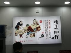 -孔一凡·手工饺子(时尚明苑店)