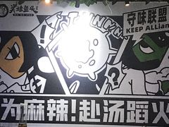 -味之绝美蛙鱼头火锅(花都店)