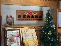 -红叶日本料理(开发区店)