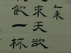 -曦辰书院·书法篆刻