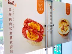 -美事客·面包·蛋糕·甜品(CBD店)