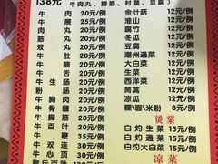菜单-华威达牛庄(黄埔大道西店)