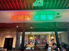 -来涮蜀鲜货火锅串串香(菜市口店)