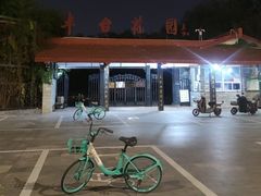 -丰台花园