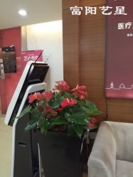 -Yestar杭州艺星医疗美容医院