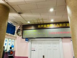 -北京大学第一医院妇产儿童医院