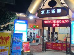 -二龙戏珠水上乐园(客天下店)