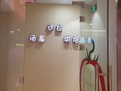 -So Lounge索兰至餐厅(蓝色港湾店)