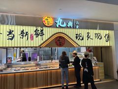 -山姆餐吧(山姆会员商店店)