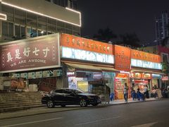 -七寸飝大饭店(马场店)