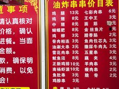 -三元路胖哥烧烤