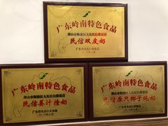 -民信老铺(东方广场店)