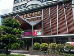-惠州漫悦花园度假酒店(西湖水东街旗舰店)
