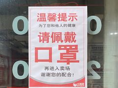 -大润发(国兴店)
