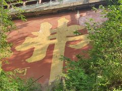 -终南山南五台景区