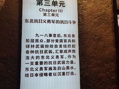 -沈阳“九·一八”历史博物馆