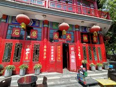 -石磨坊酒楼(文化街店)