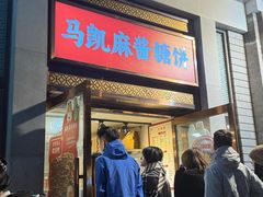 -马凯餐厅(地安门店)