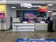 -好匯修手机电脑维修(百脑汇店)