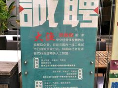 -大渔铁板烧(蛇口店)