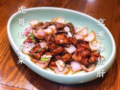-虎哥私房菜(馒头山店)