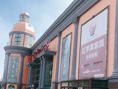 -长虹家具世界(渭水道店)
