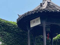 -何园