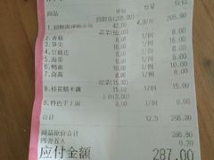 账单-有家·酸汤鱼(土门店)