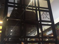 门面-吴越荣记·苏州菜·松鼠桂鱼(斜塘老街店)
