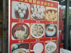 -朱家角桥梓湾点心店(祥凝浜路811号店)