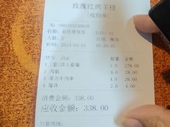 -玫瑰红烤羊排(北新桥三条店)