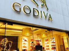 门面-GODIVA(港汇恒隆广场)