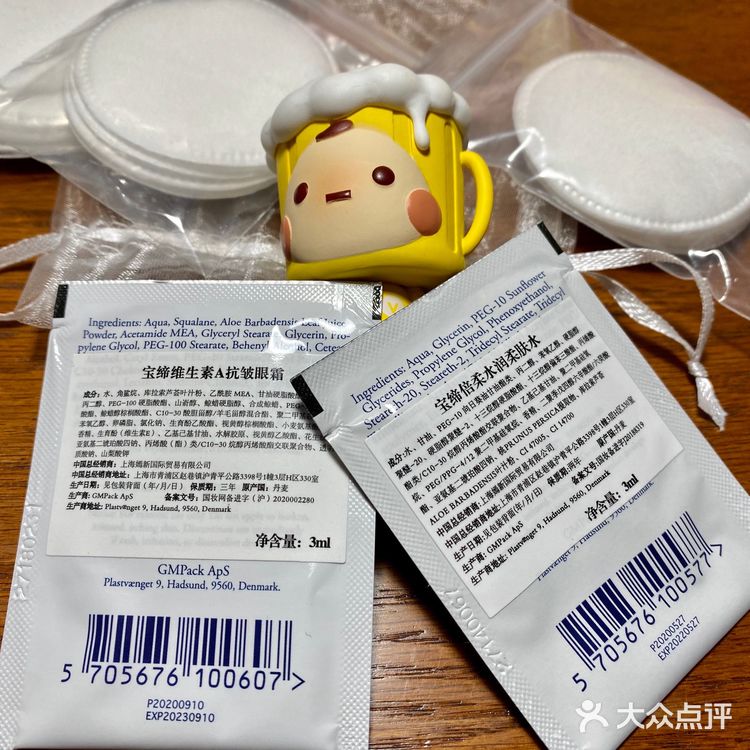 宝缔体验官|拯救敏感肌·丹麦🇩🇰王室御用护肤品👑