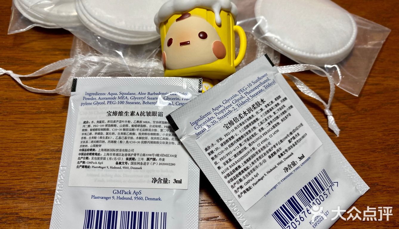 宝缔体验官｜拯救敏感肌·丹麦🇩🇰王室御用护肤品👑