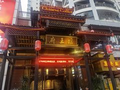 -瑶王府·广西菜(相思湖店)