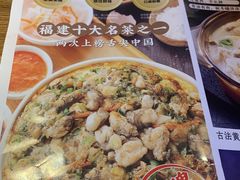 -闽上鲜·福建菜(龙湖滨江天街店)