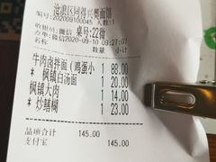 -同得兴 Since·1995 传统苏式面馆(十全街店)