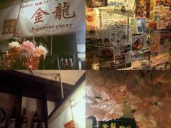 -金龙咖喱