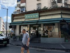 -李记清真馆(打钉巷店)