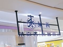 -一善菌·云南菌汤·云南菜(银泰城店)