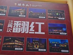-矮冬瓜红茶火锅