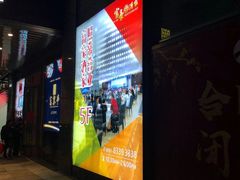 -富黎华海鲜大酒楼(正大广场店)