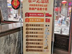 -张一元(总店)